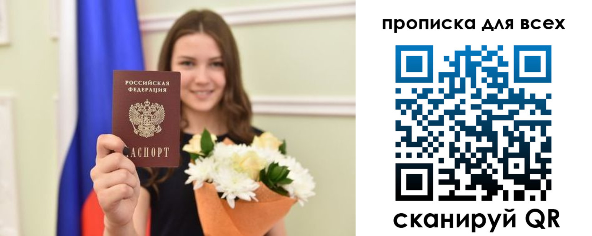 прописка в квартире в Набережных Челнах