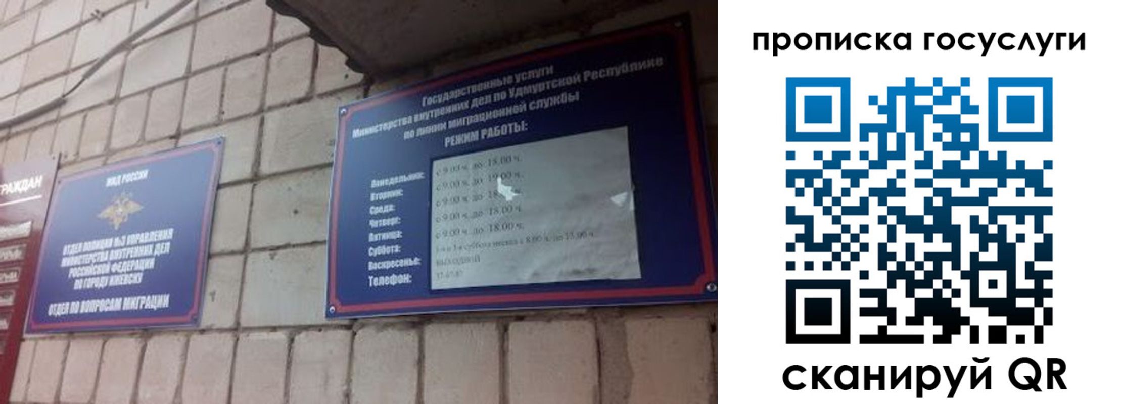 временная регистрация поиск в Набережных Челнах