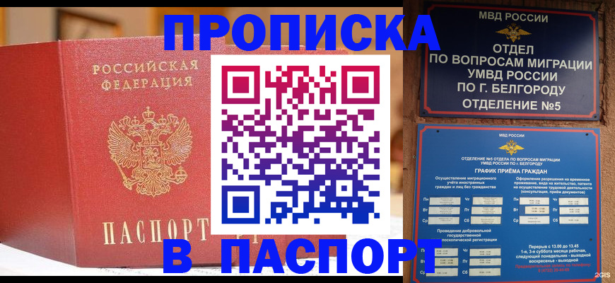 временная регистрация в квартире в Набережных Челнах