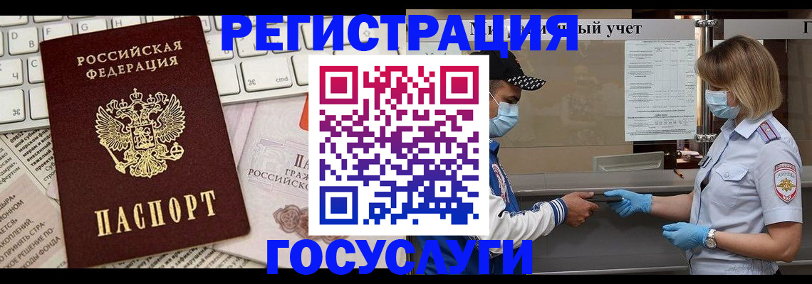 прописка в квартире в Набережных Челнах