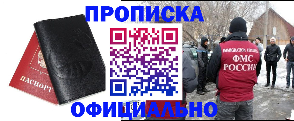 прописка для военкомата в Набережных Челнах