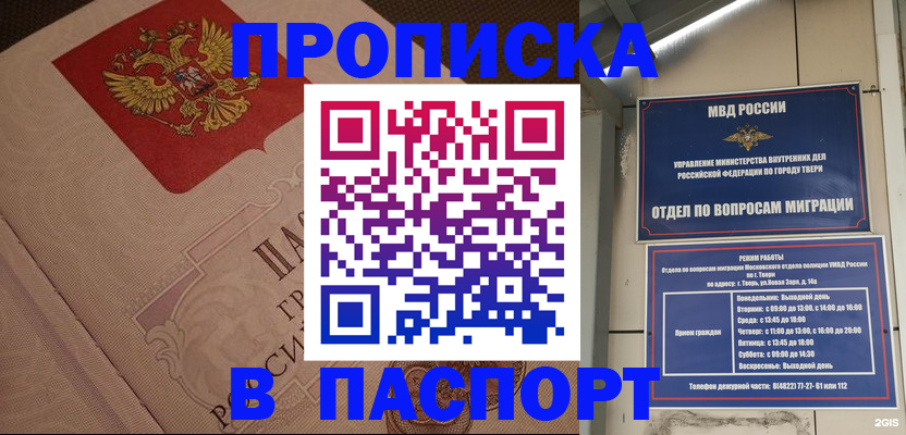 временная регистрация адрес в Набережных Челнах