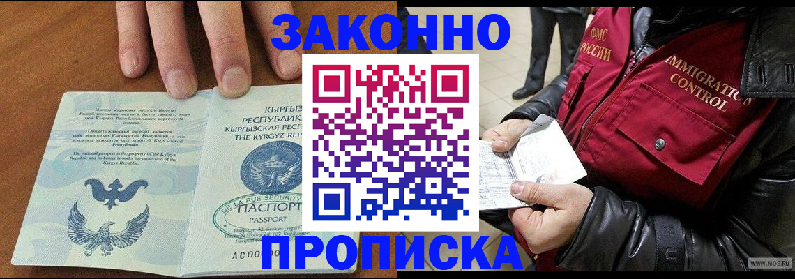 временная прописка в Набережных Челнах