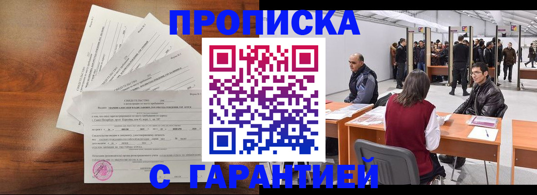 временная регистрация адрес в Набережных Челнах
