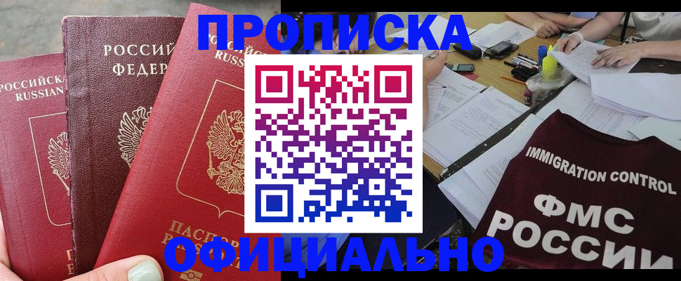 временная регистрация купить в Набережных Челнах