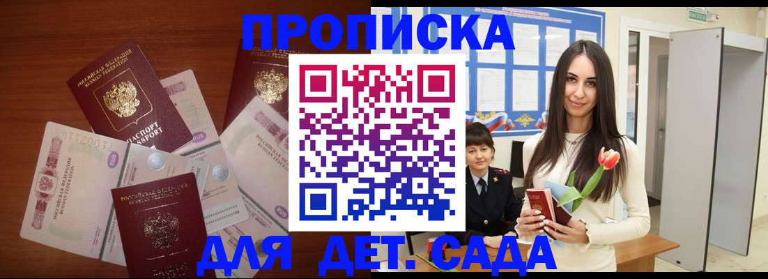 прописка для военкомата в Набережных Челнах